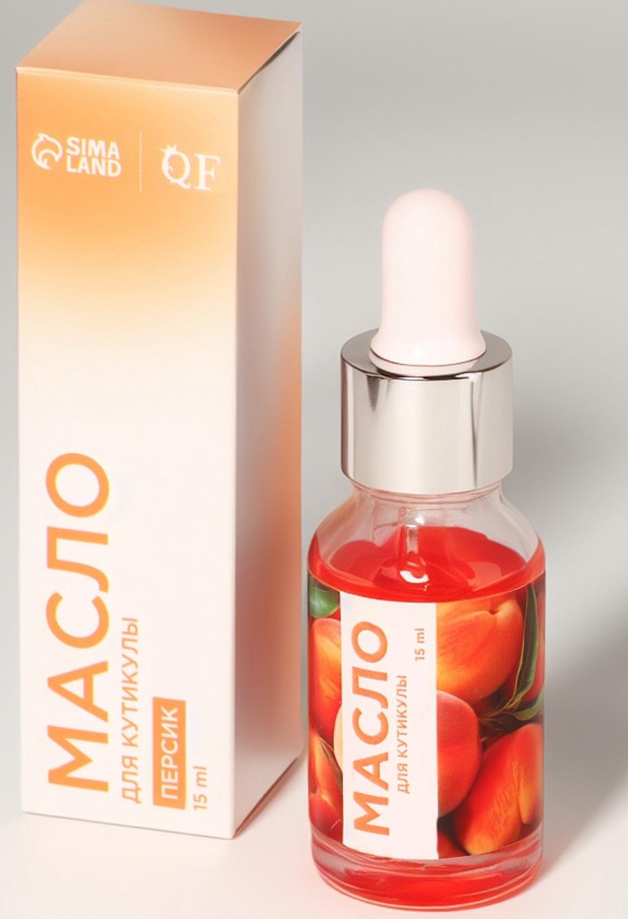Масло для кутикулы и ногтей, с пипеткой, 15 мл, с ароматом персика