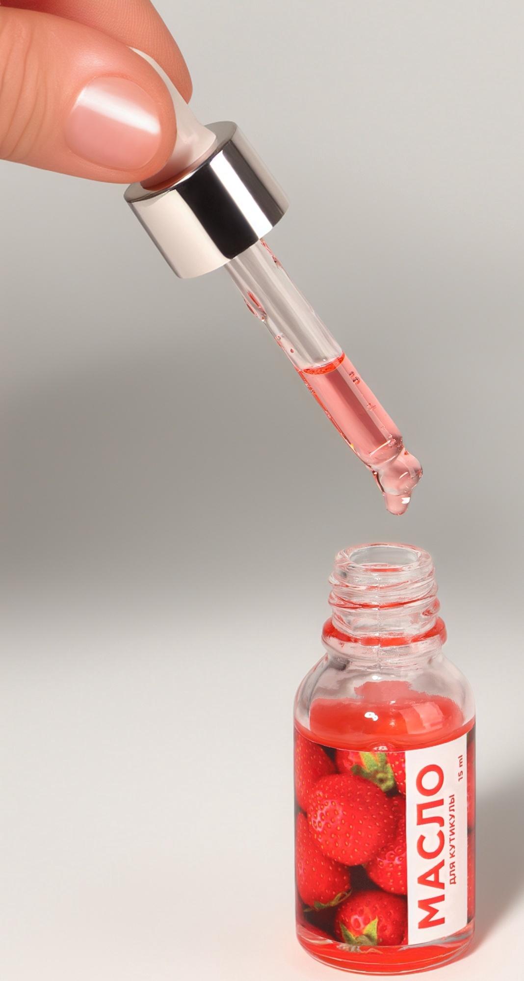 Масло для кутикулы и ногтей, с пипеткой, 15 мл, с ароматом клубники