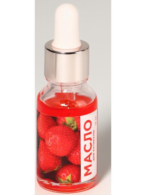 Масло для кутикулы и ногтей, с пипеткой, 15 мл, с ароматом клубники