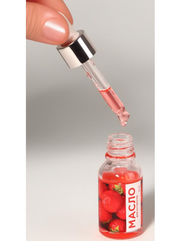 Масло для кутикулы и ногтей, с пипеткой, 15 мл, с ароматом клубники