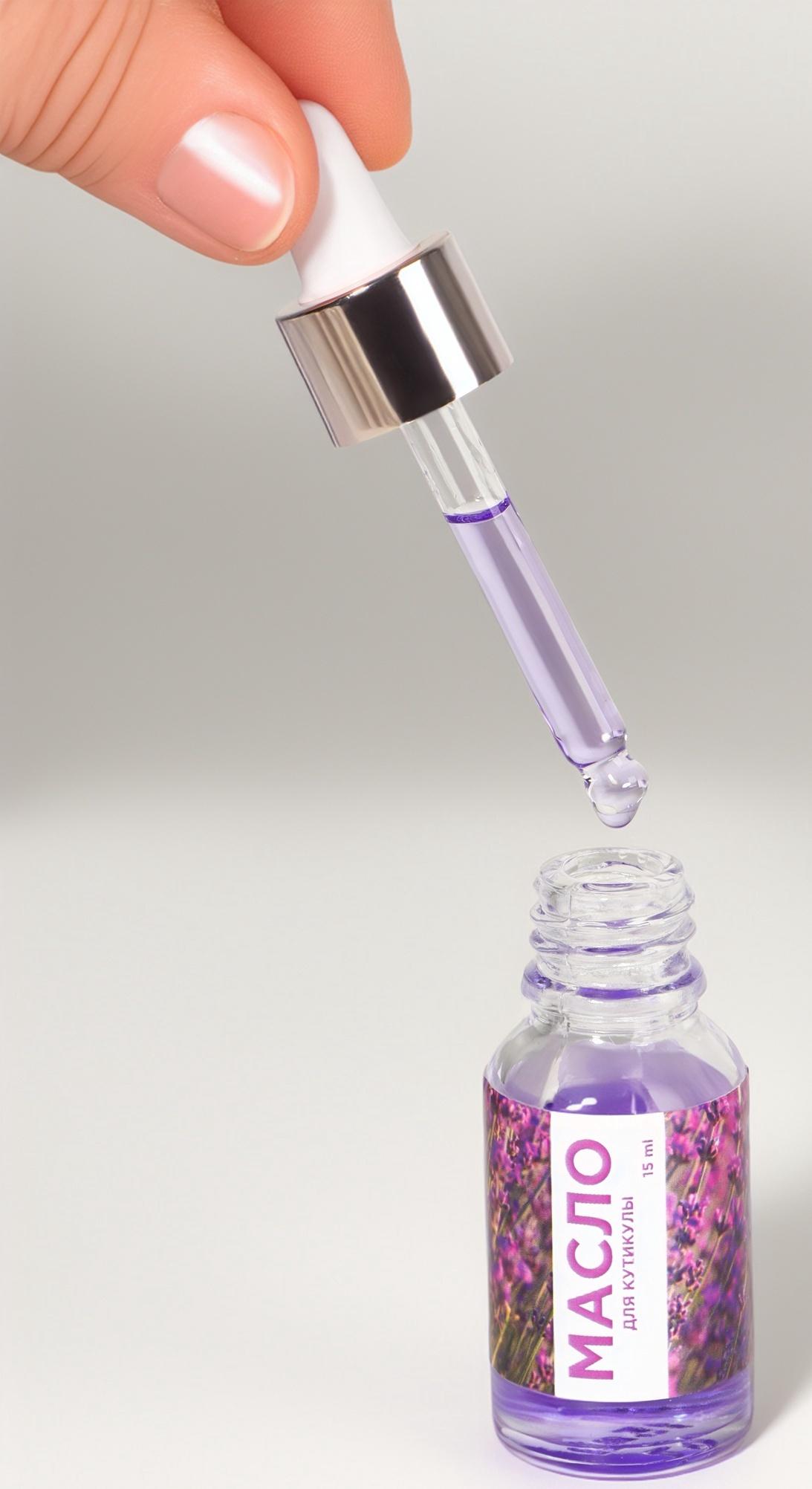 Масло для кутикулы и ногтей, с пипеткой, 15 мл, с ароматом лаванды