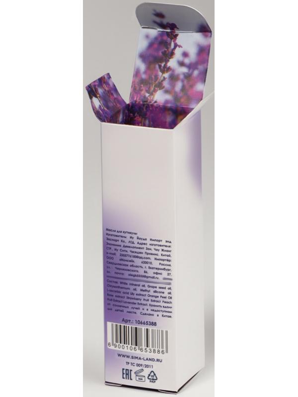 Масло для кутикулы и ногтей, с пипеткой, 15 мл, с ароматом лаванды