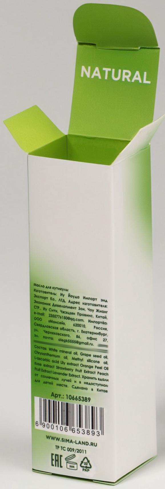 Масло для кутикулы и ногтей, с пипеткой, 15 мл, без аромата