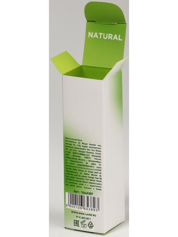 Масло для кутикулы и ногтей, с пипеткой, 15 мл, без аромата