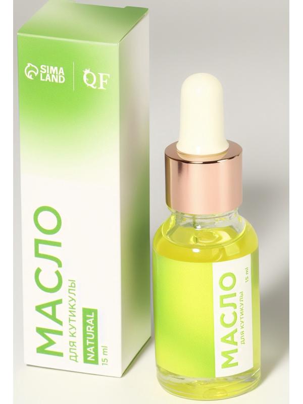 Масло для кутикулы и ногтей, с пипеткой, 15 мл, без аромата