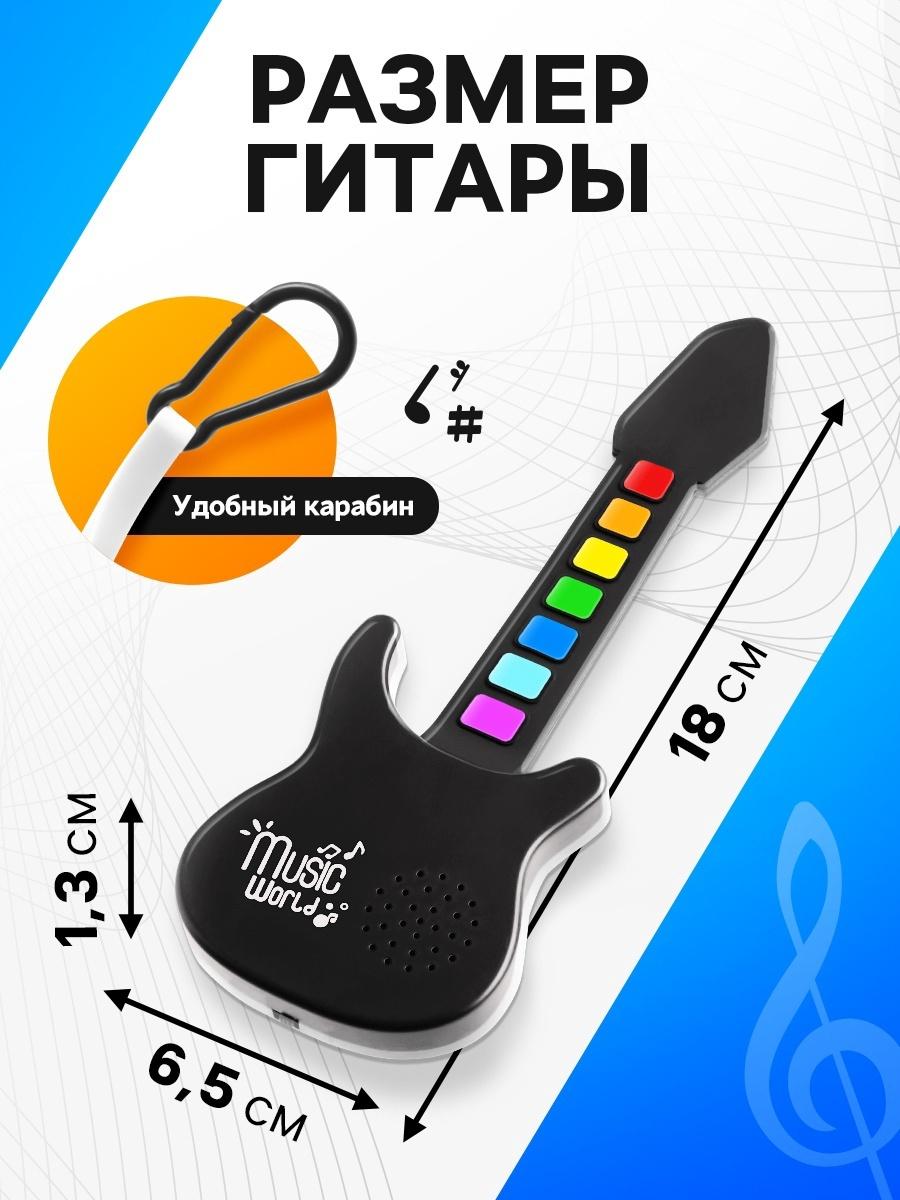 Музыкальная гитара, с сенсорным нажатием и карабином, детская