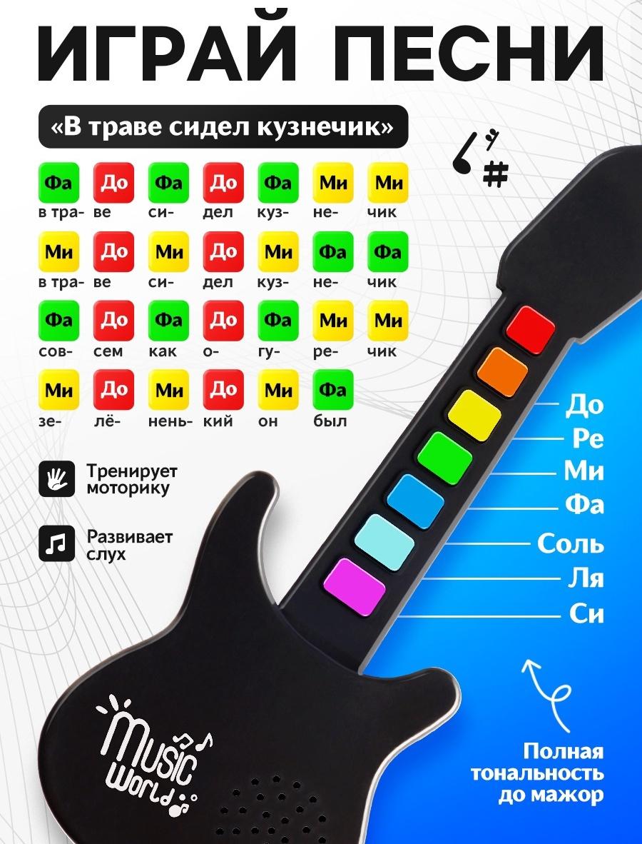 Музыкальная гитара, с сенсорным нажатием и карабином, детская