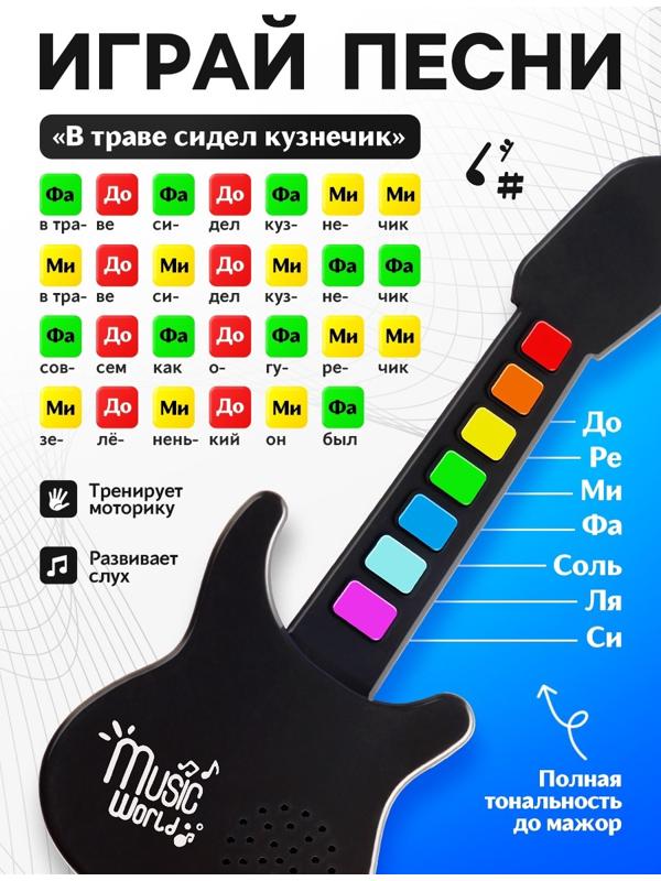 Музыкальная гитара, с сенсорным нажатием и карабином, детская