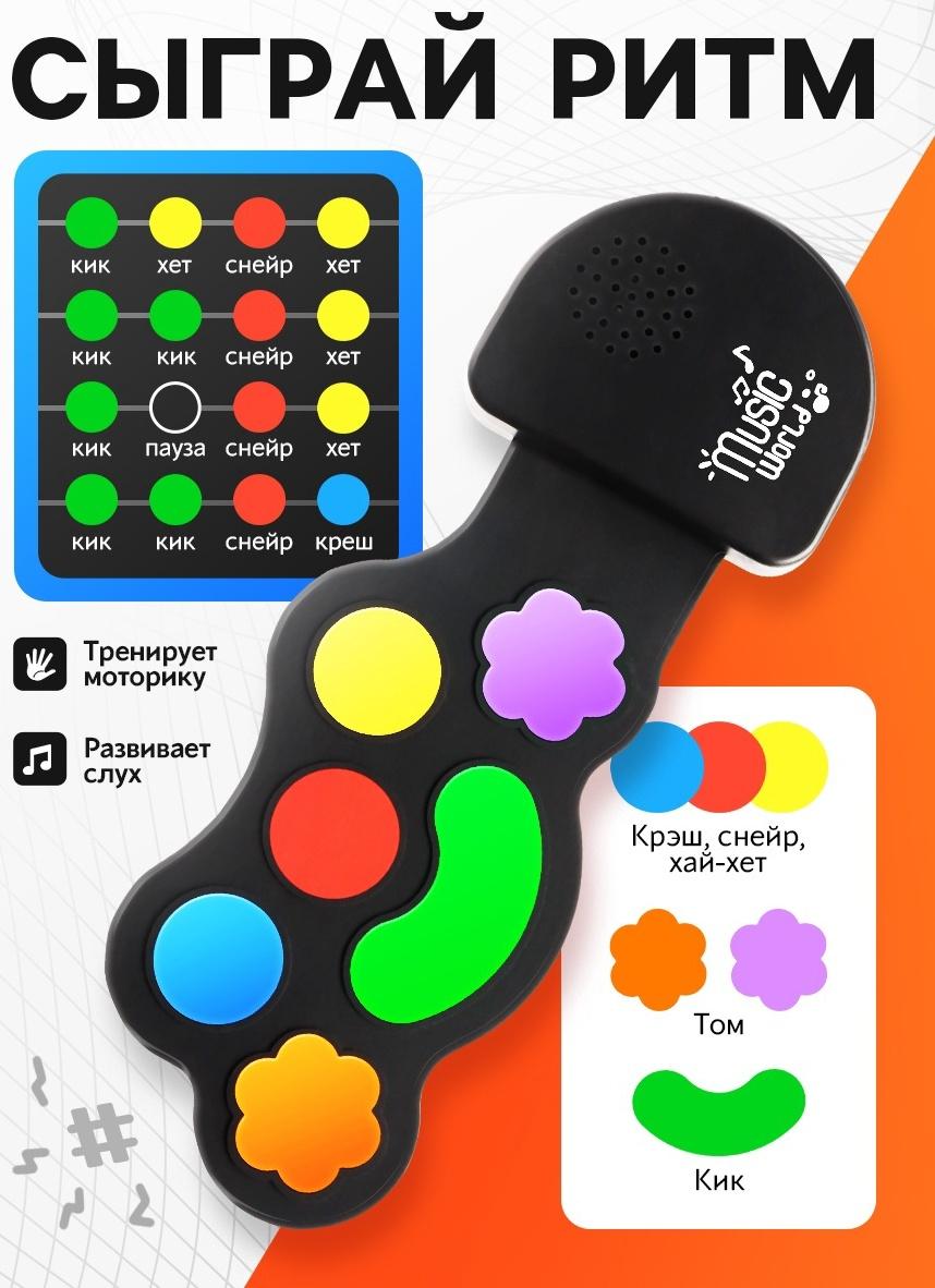 Музыкальный барабан, с сенсорным нажатием и карабином, детский