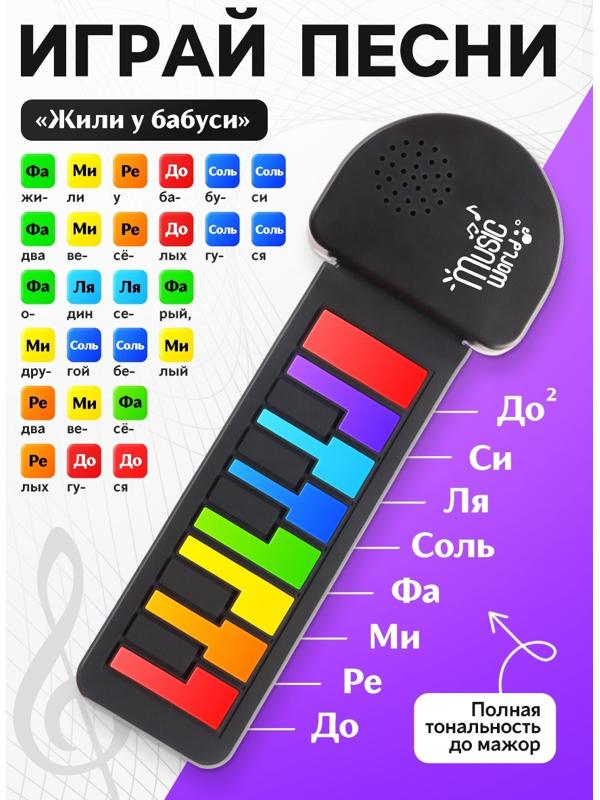 Музыкальное пианино, с сенсорным нажатием и карабином, детское
