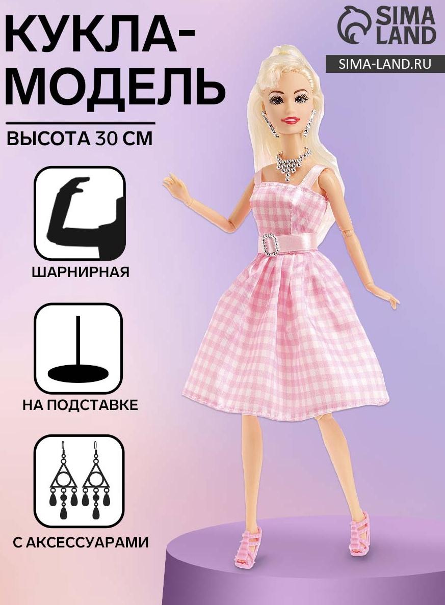 Кукла - модель шарнирная «Марго»