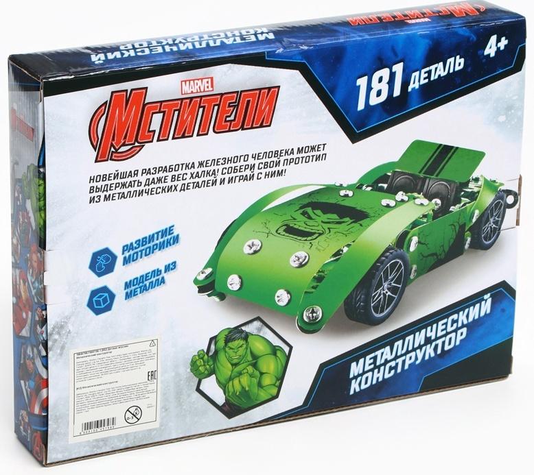 Конструктор металлический, Мстители Халк, 181 деталь