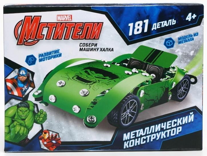 Конструктор металлический, Мстители Халк, 181 деталь