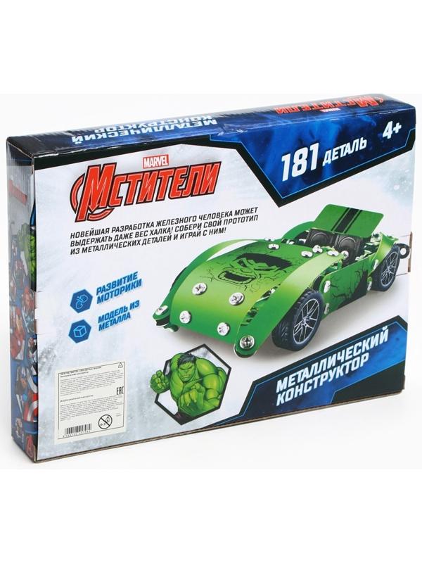 Конструктор металлический, Мстители Халк, 181 деталь