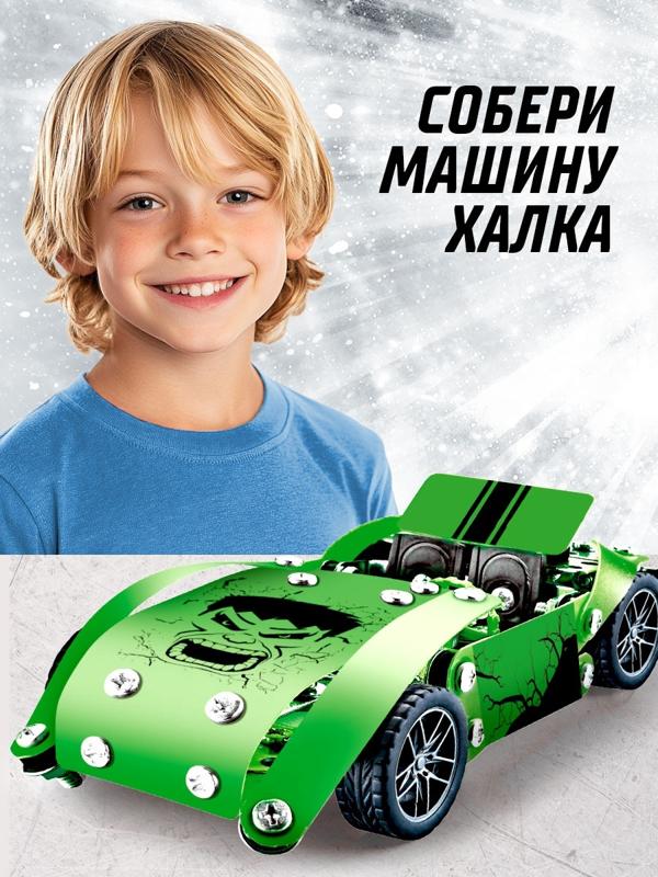 Конструктор металлический, Мстители Халк, 181 деталь