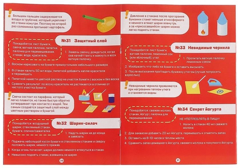 Набор для опытов «Моя первая лаборатория», динозавр, 60 экспериментов