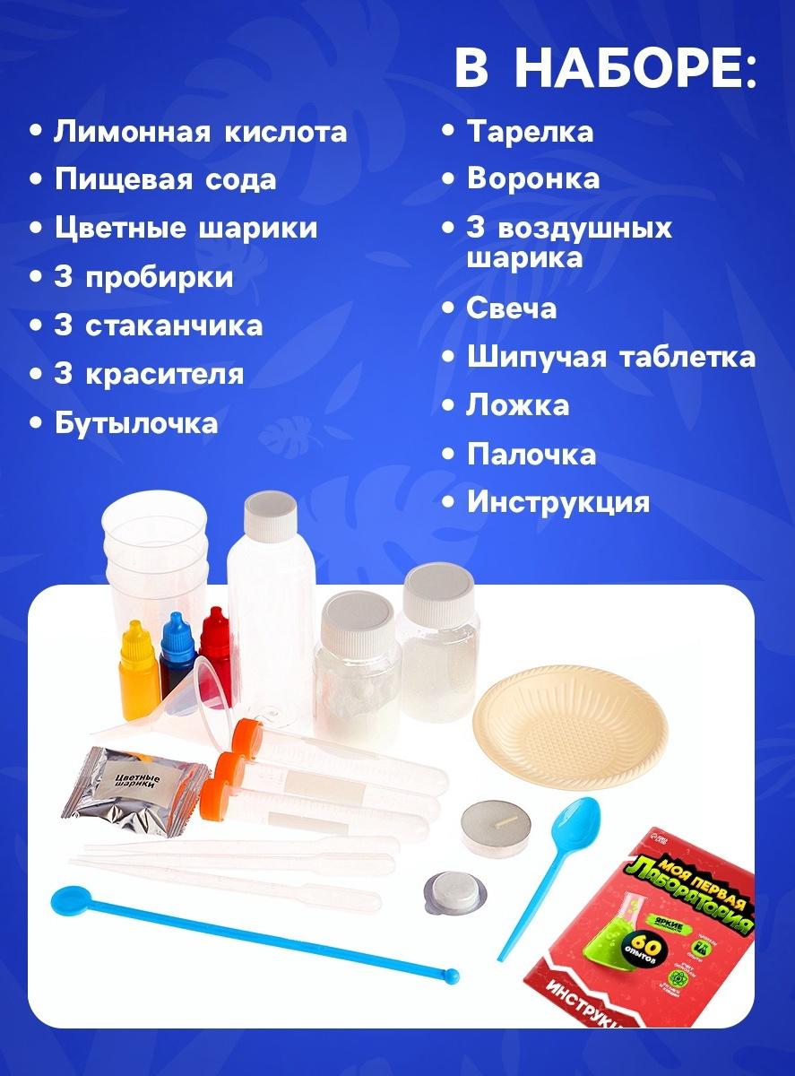 Набор для опытов «Моя первая лаборатория», динозавр, 60 экспериментов