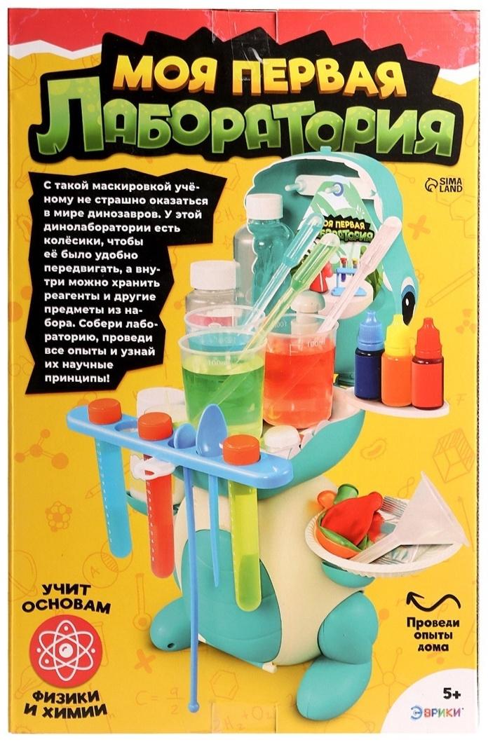 Набор для опытов «Моя первая лаборатория», динозавр, 60 экспериментов