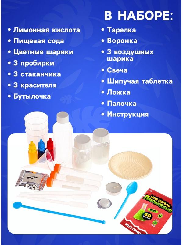 Набор для опытов «Моя первая лаборатория», динозавр, 60 экспериментов