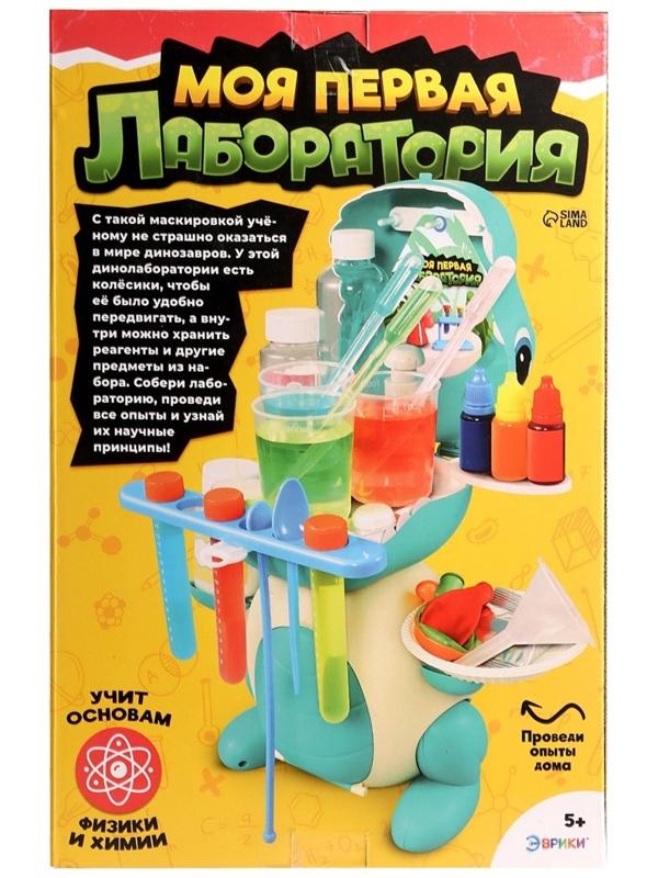 Набор для опытов «Моя первая лаборатория», динозавр, 60 экспериментов