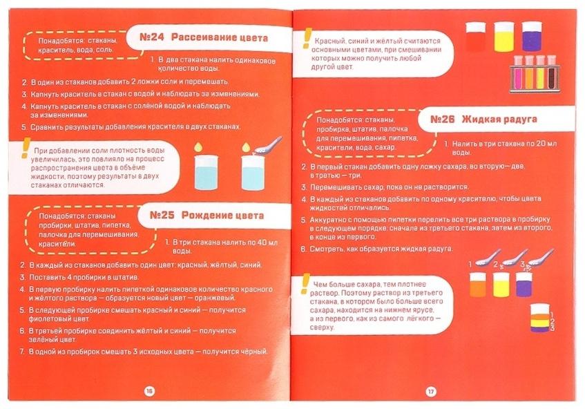 Набор для опытов «Моя первая лаборатория», машинка - динозавр, 60 экспериментов