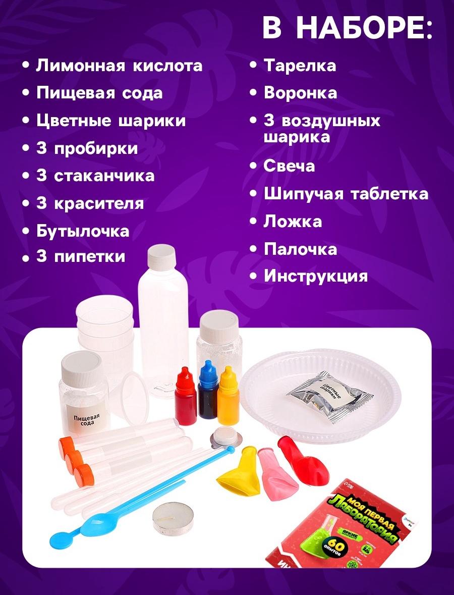 Набор для опытов «Моя первая лаборатория», машинка - динозавр, 60 экспериментов