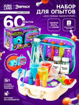 Набор для опытов «Моя первая лаборатория», машинка - динозавр, 60 экспериментов