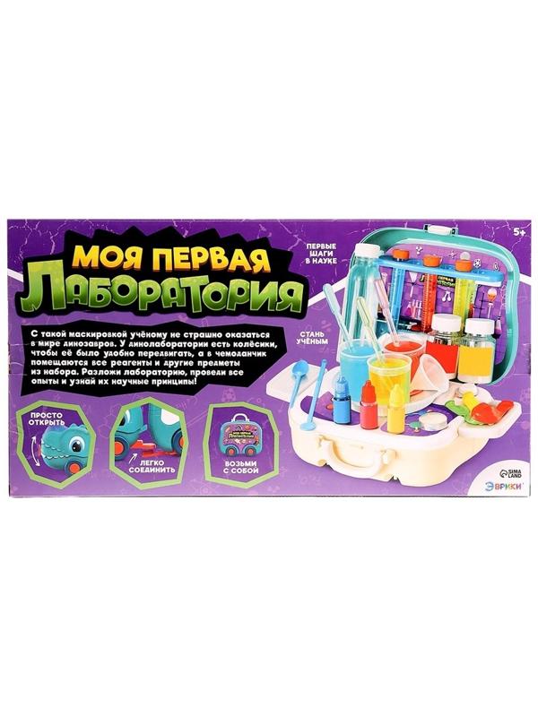 Набор для опытов «Моя первая лаборатория», машинка - динозавр, 60 экспериментов