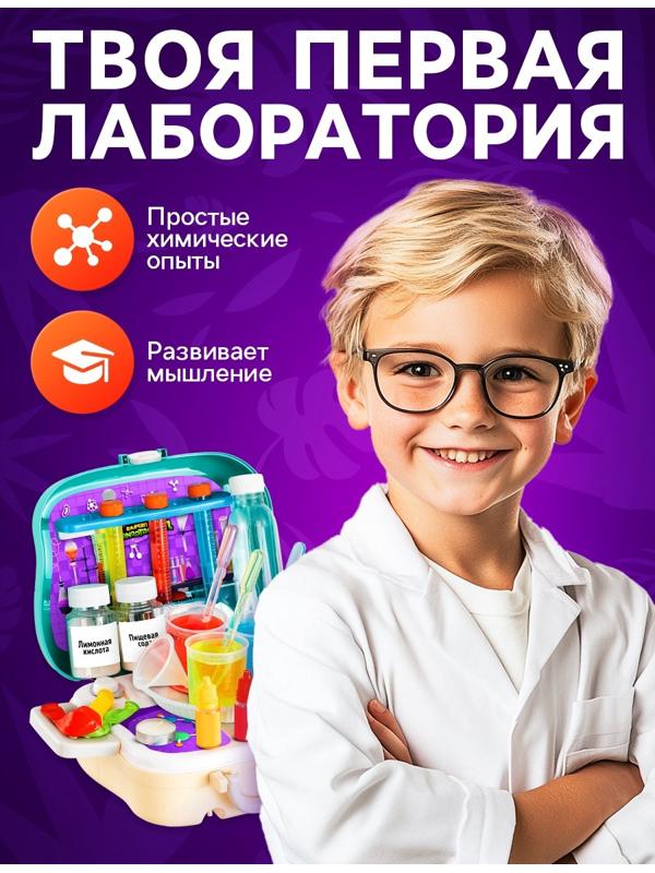 Набор для опытов «Моя первая лаборатория», машинка - динозавр, 60 экспериментов