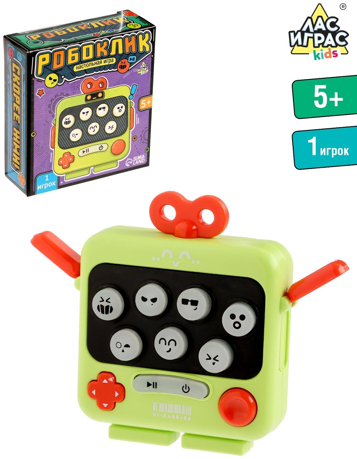 Мемори - игра «Робоклик», 1 игрок, 5+