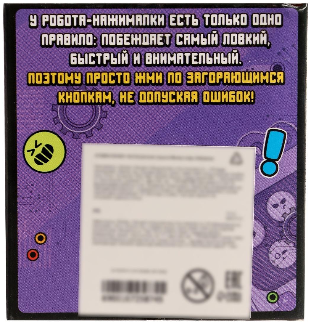 Мемори - игра «Робоклик», 1 игрок, 5+