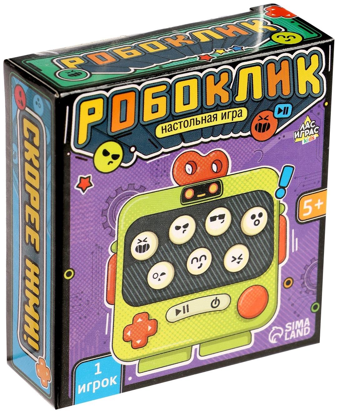 Мемори - игра «Робоклик», 1 игрок, 5+