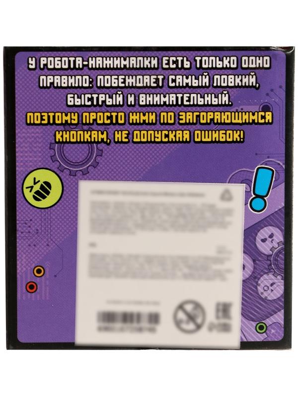 Мемори - игра «Робоклик», 1 игрок, 5+