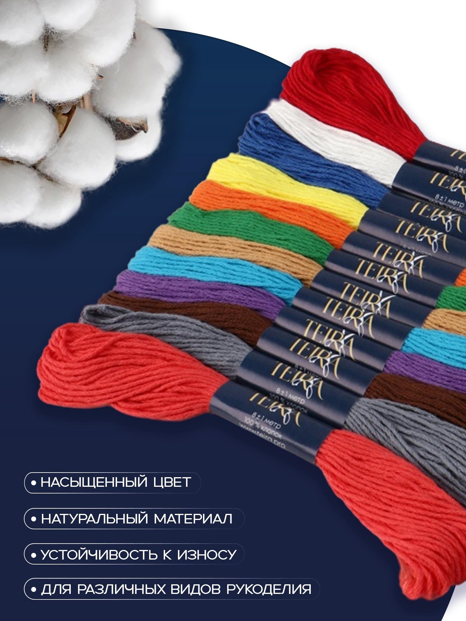 Набор ниток мулине «Сочный», 8±1 м, 12 шт.