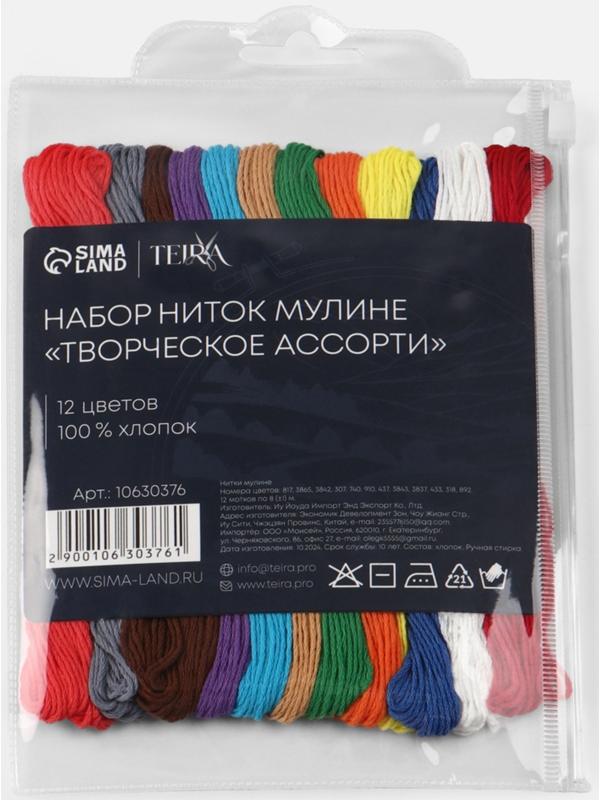 Набор ниток мулине «Сочный», 8±1 м, 12 шт.