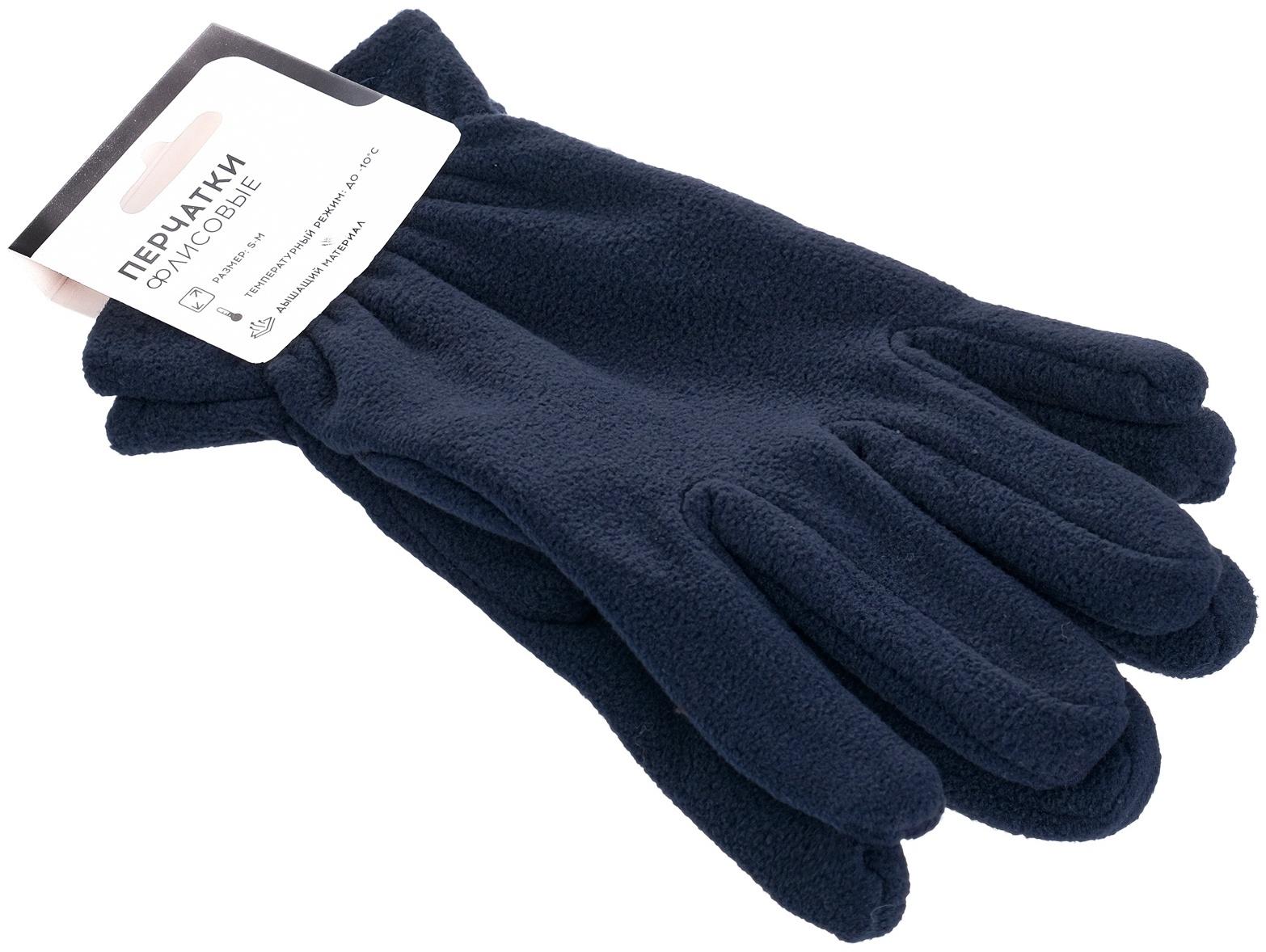 Перчатки флисовые ONLYTOP, синие, размер S-M