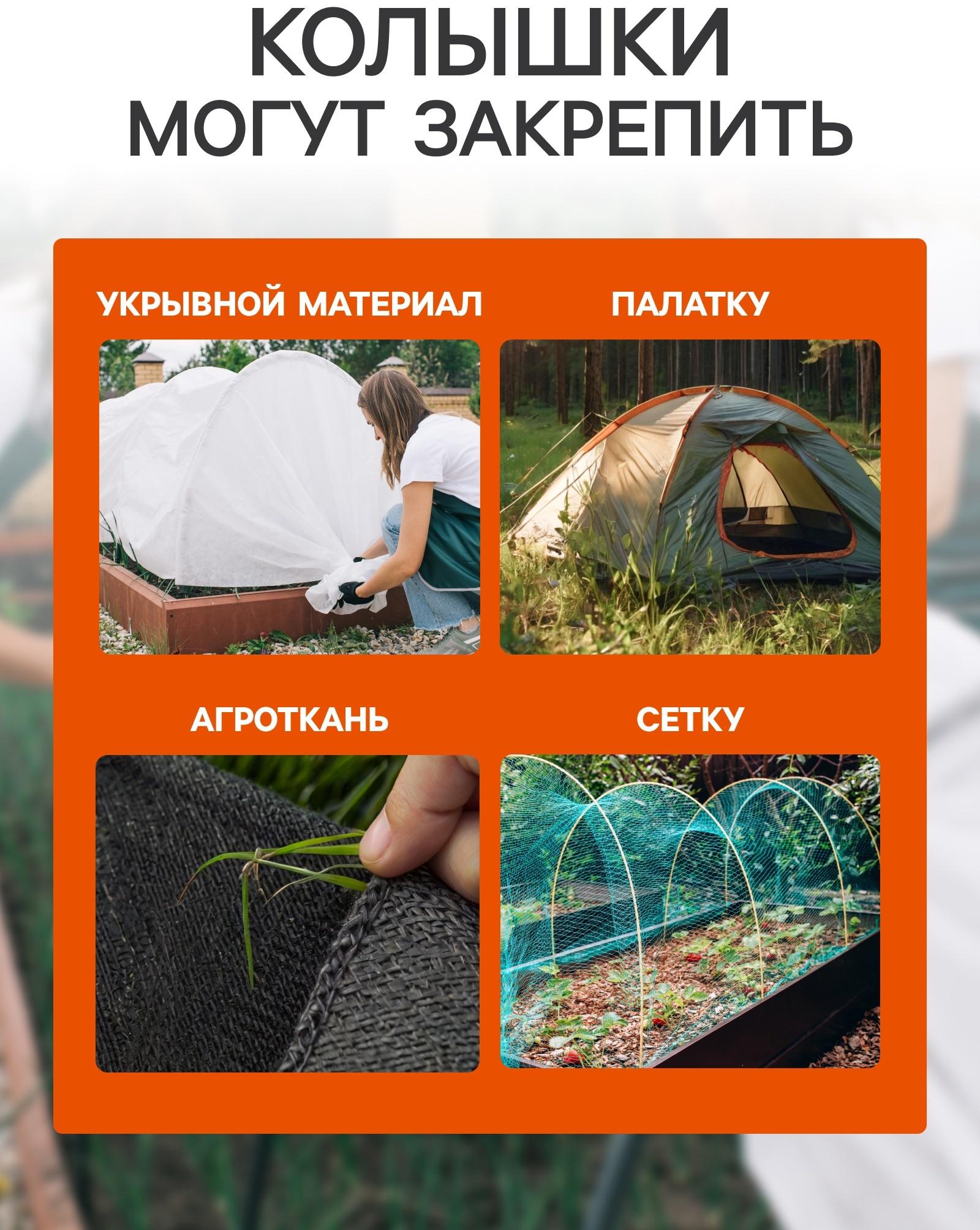 Колышки для зажима укрывного материала с грунтозацепами, h=24 см, (набор10 шт) Greengo