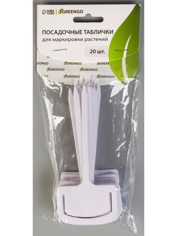 Таблички посадочные, 13 см, набор 20 шт, пластик, белые Greengo