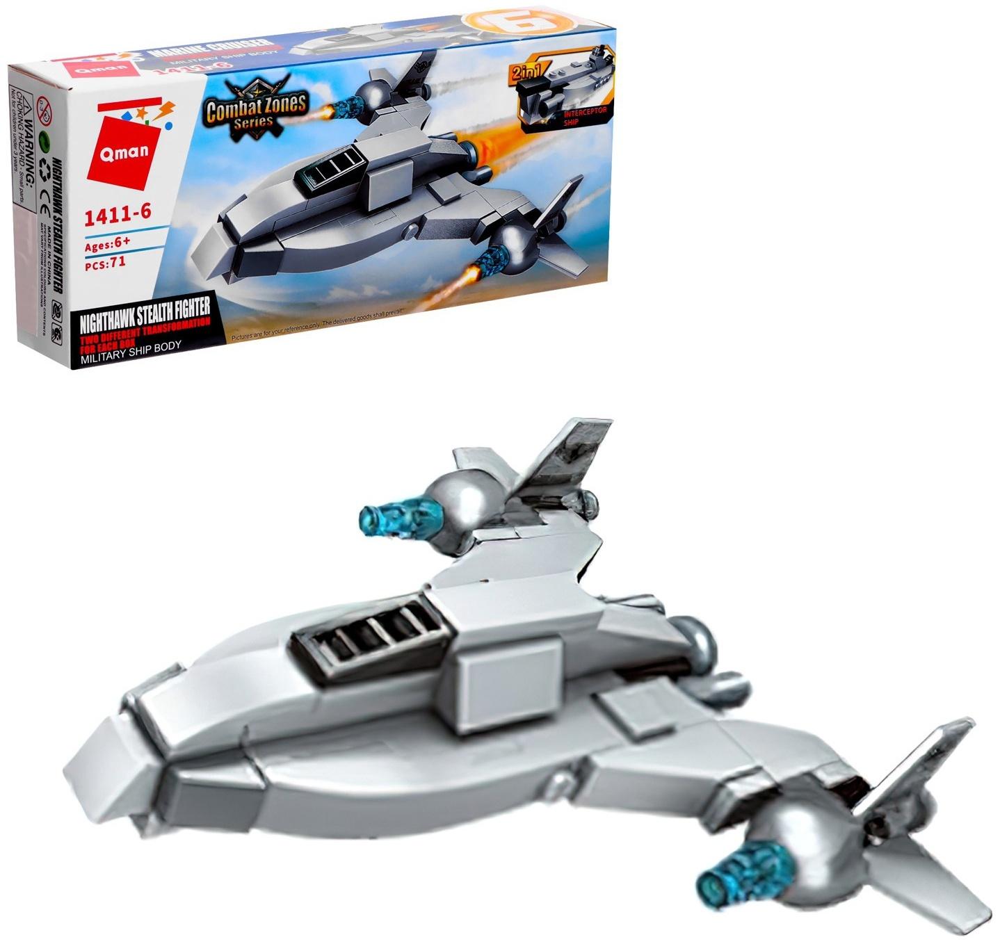 Конструктор Военная зона «Истребитель. Боевой транспорт», 71 деталь