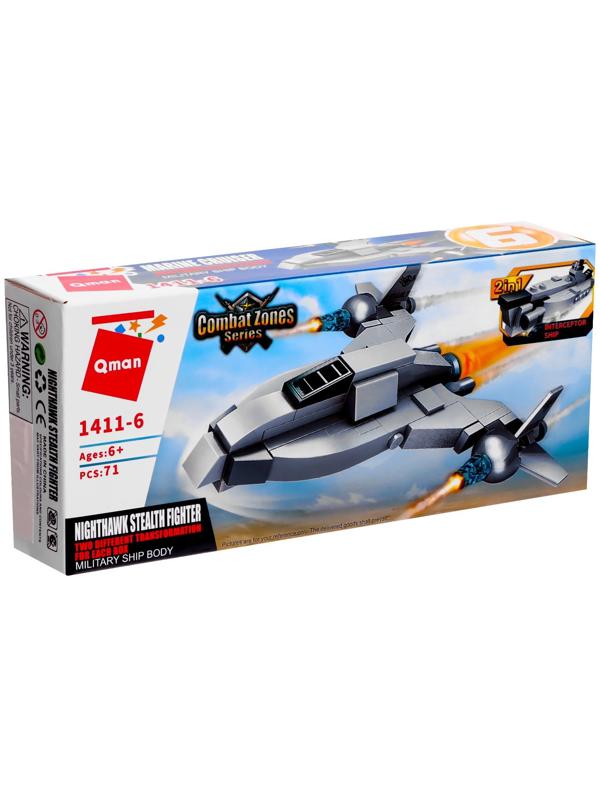 Конструктор Военная зона «Истребитель. Боевой транспорт», 71 деталь