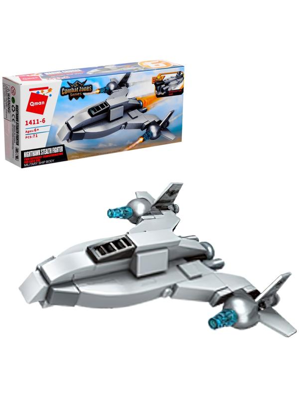 Конструктор Военная зона «Истребитель. Боевой транспорт», 71 деталь