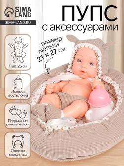 Пупс в люльке «Анечка», с аксессуарами