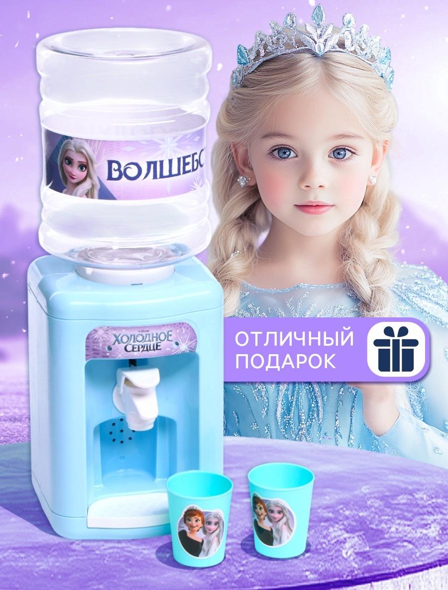 Кулер для воды детский «Холодное сердце»