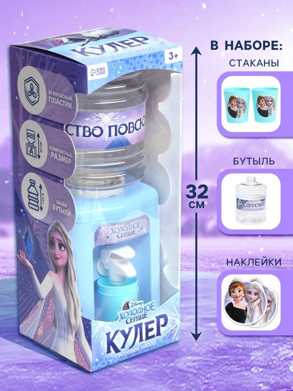 Кулер для воды детский «Холодное сердце»