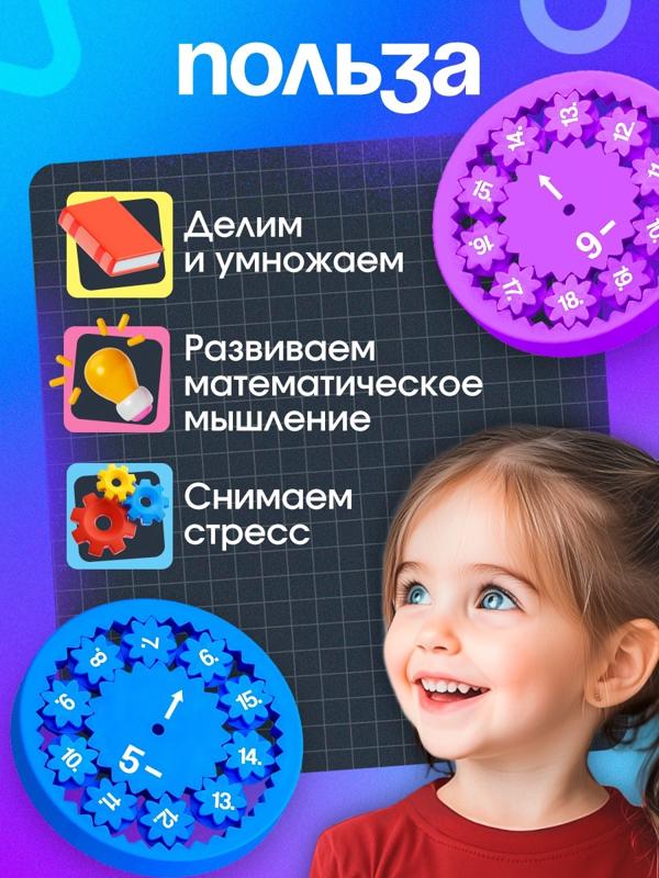 Развивающий набор «Математические спиннеры. Складывай и вычитай!», 5 спиннеров, 5+