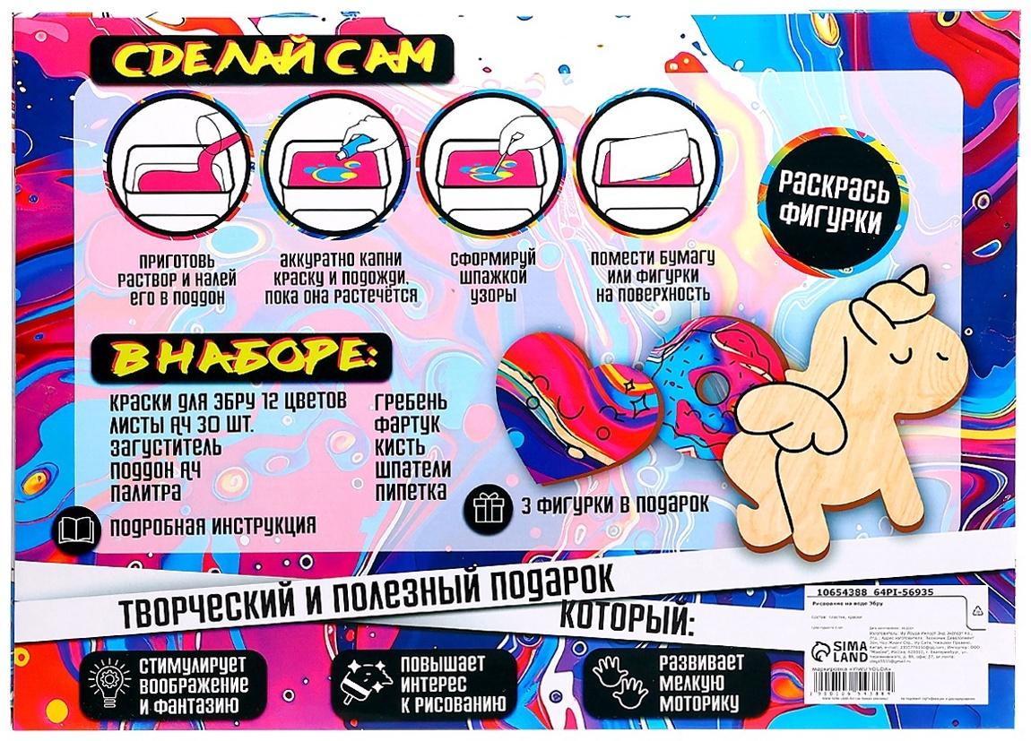 Эбру: рисование на воде, набор для творчества, 12 цветов