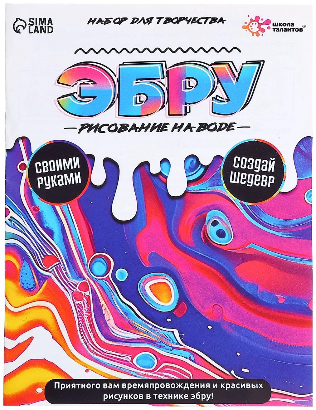 Эбру: рисование на воде, набор для творчества, 12 цветов