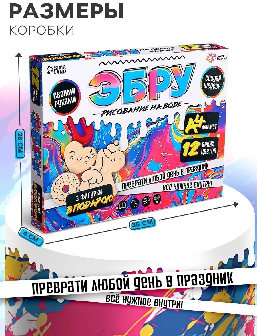 Эбру: рисование на воде, набор для творчества, 12 цветов