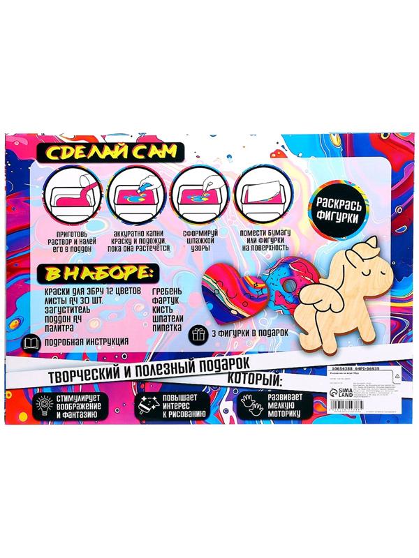 Эбру: рисование на воде, набор для творчества, 12 цветов