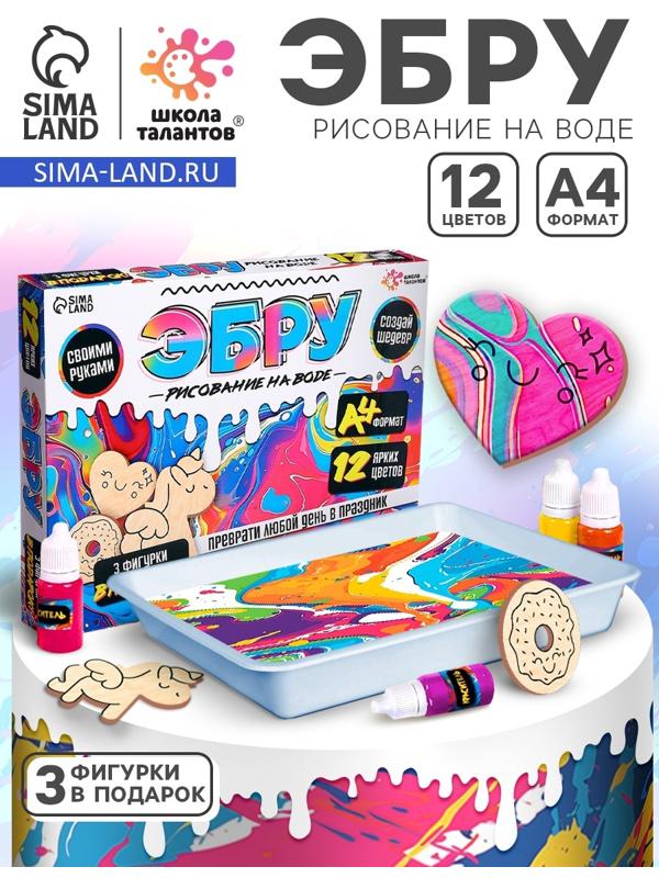 Эбру: рисование на воде, набор для творчества, 12 цветов